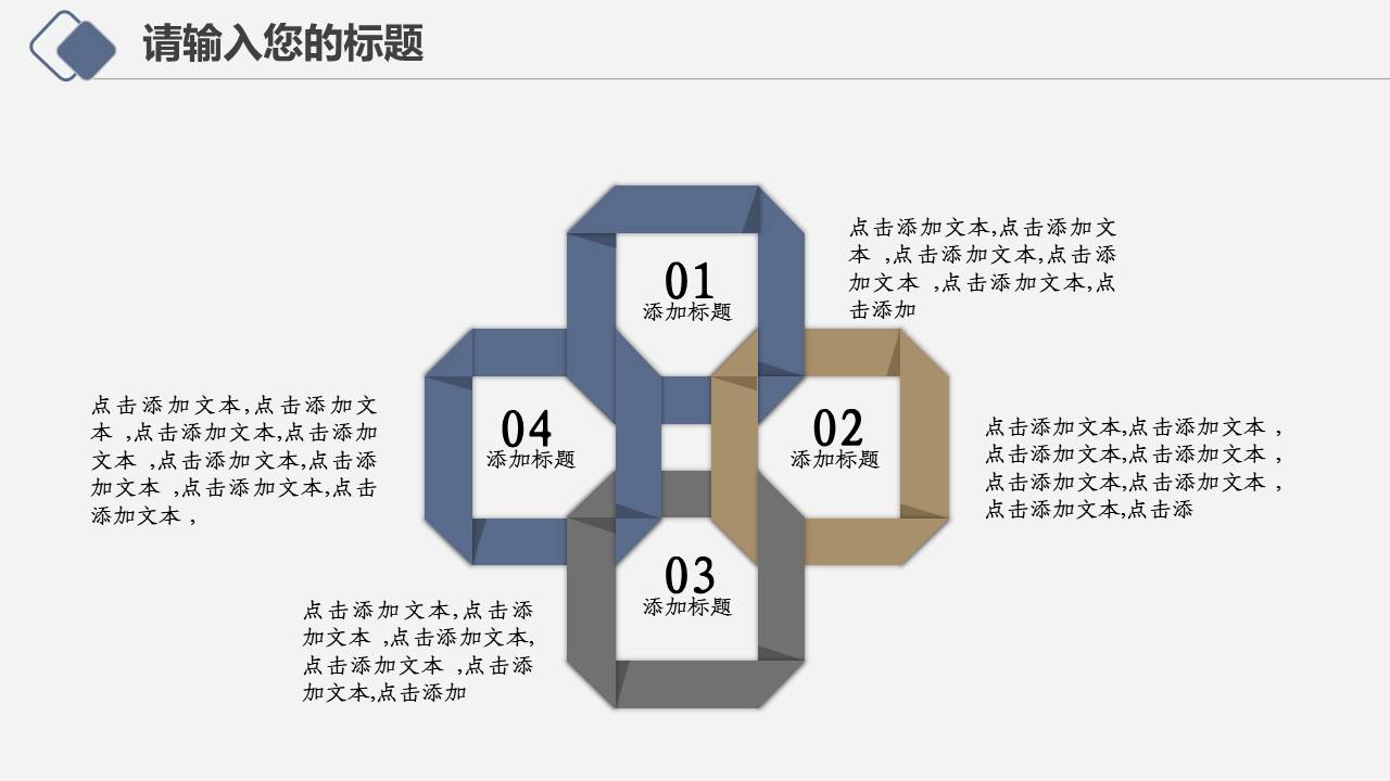 教师课件 (24).pptx